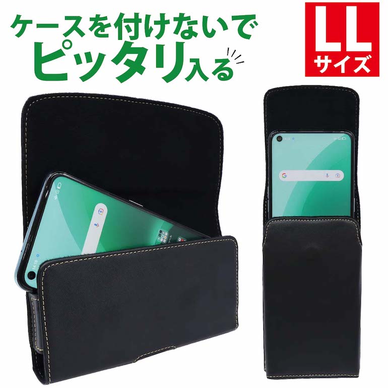 LLサイズ スマホ ベルトケース 縦型 横型 スマホポーチ 【マグネット開閉 収納の向きを変えられるホルダー】回転式ベルトクリップ Smart Holder for Biz ASDEC アスデック SH-RC5