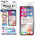 iPhone XS / X フィルム 反射防止 アンチグレア マット ノングレア液晶保護フィルム3 防指紋 反射防止 アンチグレア マットギラつき抑制 気泡消失 保護フィルム 日本製 ASDEC アスデック NGB-IPN14