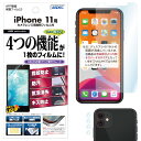 iPhone 11 フィルム 高光沢 高透明 クリア AFP液晶保護フィルム3 指紋防止 キズ防止 防汚 気泡消失 保護フィルム 日本製 ASDEC アスデック ASH-IPN20