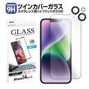 【メイン 背面カメラレンズ セット】ツインカバーガラス iPhone14 14Plus 14Pro 14ProMax ガラスフィルム High Grade Glass フレームカラー Glass 9H ラウンドエッジ 耐指紋 防汚 飛散防止 高透過率 ASDEC アスデック TCG-IPN