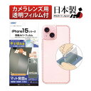 【マット背面用】iPhone15 15Plus 15Pro 15ProMax フィルム 背面保護フィルム 指紋抑制 気泡消失 キズ防止 保護フィルム 日本製 ASDEC アスデック BF-IPN34-Z BF-IPN35-Z BF-IPN36-Z BF-IPN37-Z