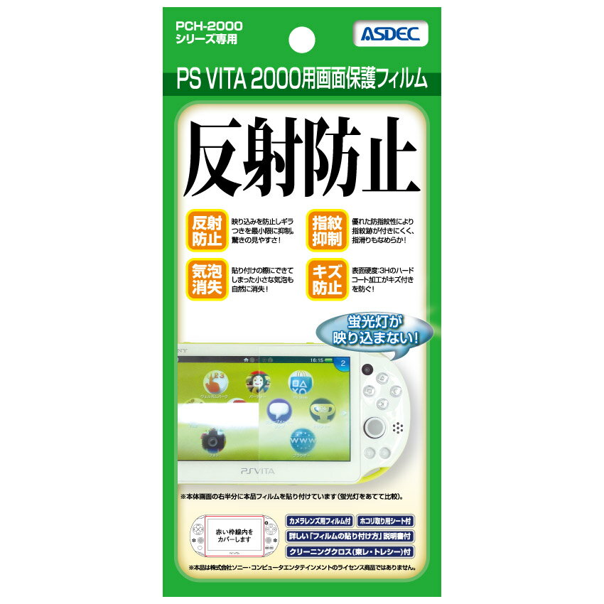 SONY PS Vita PCH-2000 tB ˖h~ A`OA }bg mOAtیtB3 hw CAPsVita یtB { ASDEC AXfbN NGB-PSV20