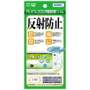 SONY PS Vita PCH-2000 フィルム 反射防止 