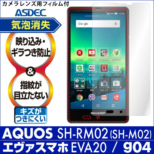 【楽天モバイル AQUOS SH-RM02 / DMM mobile AQUOS SH-M02...