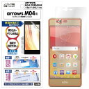 arrows M04 / arrows M04 PREMIUM / arrows Be F-05J フィルム ノングレア液晶保護フィルム3 防指紋 反射防止 ギラつき防止 気泡消失 楽天モバイル ASDEC アスデック NGB-FM04