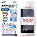 HUAWEI nova lite フィルム ノングレア液晶保護フィルム3 防指紋 反射防止 ギラつき防止 気泡消失 楽天モバイル ASDEC アスデック NGB-HWNVL