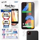 Google Pixel 4a フィルム カメラフィルム 反射防止 アンチグレア マット ノングレア液晶保護フィルム3 防指紋 気泡消失 保護フィルム 日本製 ...