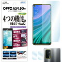 OPPO A54 5G フィルム 高光沢 高透明 クリア AFP液晶保護フィルム3 指紋防止 キズ防止 防汚 気泡消失 保護フィルム 日本製 ASDEC アスデック ASH-OPG02