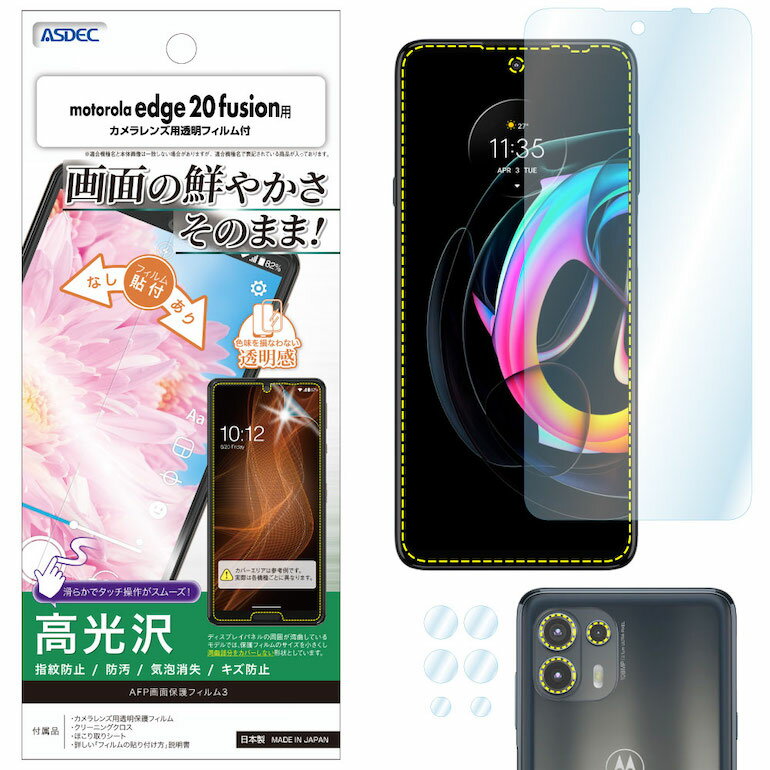 楽天市場】スマホ 保護フィルム motorola edge20 fusionの通販 楽天市場】スマホ 保護フィルム motorola edge20 fusionの通販