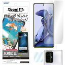 Xiaomi 11T フィルム 反射防止 アンチグレア マット ノングレア液晶保護フィルム3 防指紋 気泡消失 保護フィルム 日本製 ASDEC アスデック NGB-MI11T