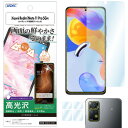 Xiaomi Redmi Note 11 Pro 5G フィルム カメラフィルム 高光沢 高透明 クリア AFP液晶保護フィルム3 指紋防止 キズ防止 防汚 気泡消失 保護フィルム 日本製 ASDEC アスデック ASH-MIRN11P
