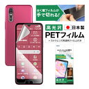 らくらくスマートフォン a / Lite MR01 フィルム カメラフィルム 高光沢 高透明 クリア AFP液晶保護フィルム3 指紋防止 キズ防止 防汚 気泡消...