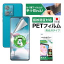 motorola edge 40 neo フィルム カメラフィルム 指紋認証対応 高光沢 高透明 クリア AFP液晶保護フィルム3 指紋防止 キズ防止 防汚 気...