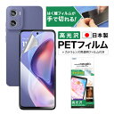 motorola moto g05 フィルム カメラフィルム 高光沢 高透明 クリア AFP液晶保護フィルム3 指紋防止 キズ防止 防汚 気泡消失 【手で切れる...