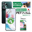 OPPO Reno11 A フィルム カメラフィルム 指紋認証対応 高光沢 高透明 クリア AFP液晶保護フィルム3 指紋防止 キズ防止 防汚 気泡消失 【手で...