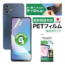 Galaxy A25 5G フィルム カメラフィルム 高光沢 高透明 クリア AFP液晶保護フィルム3 指紋防止 キズ防止 防汚 気泡消失 【手で切れるはく離フ...