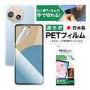 AQUOS sense9 フィルム カメラフィルム 高光沢 高透明 クリア AFP液晶保護フィルム3 指紋防止 キズ防止 防汚 気泡消失 【手で切れるはく離フィ...