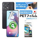motorola edge 50 pro/edge 50s pro フィルム カメラフィルム 指紋認証対応 反射防止 アンチグレア マット ノングレア液晶保護フ...