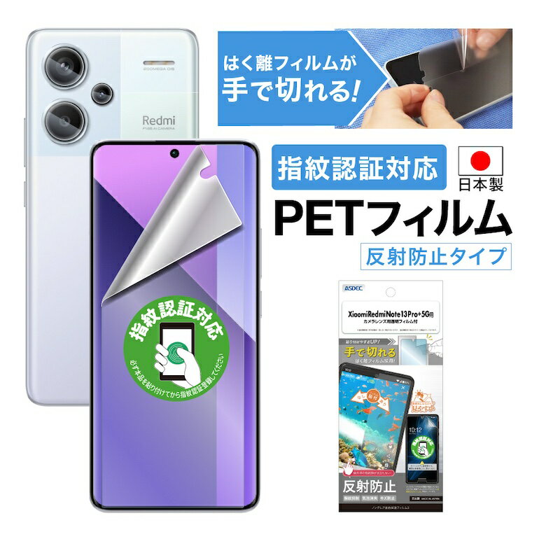 Xiaomi Redmi Note 13 Pro+ 5G ե ե ǧб ȿɻ 쥢 ޥå Υ󥰥쥢...