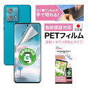 motorola edge 40 neo フィルム カメラフィルム 指紋認証対応 ギラつき抑制 マット ノングレア液晶保護フィルムSE 防指紋 反射防止 気泡消...