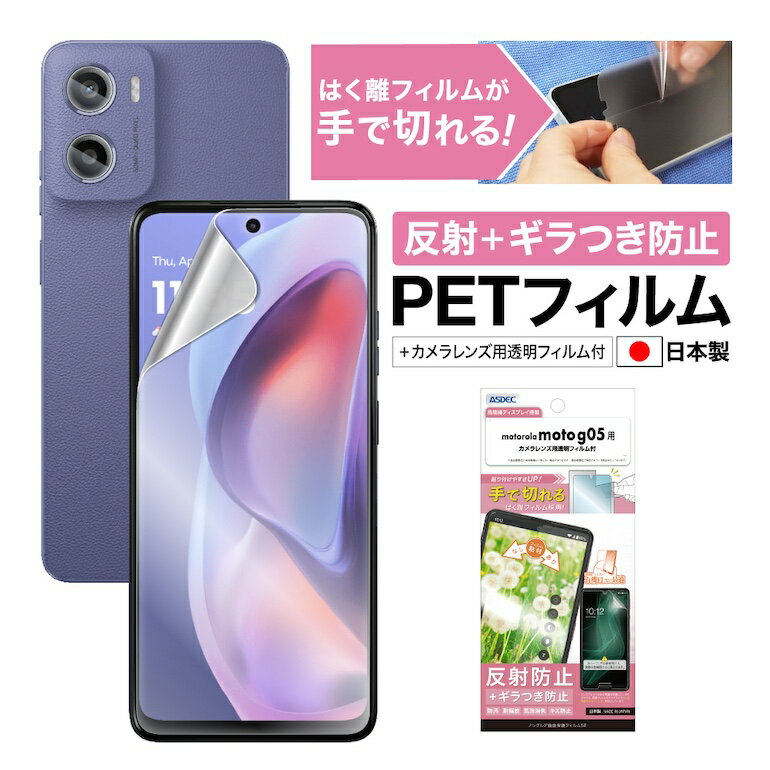 楽天市場】goo g05 保護シートの通販 楽天市場】goo g05 保護シートの通販