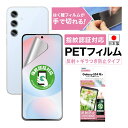 Galaxy S24 FE フィルム カメラフィルム ギラつき抑制 マット ノングレア液晶保護フィルムSE 防指紋 反射防止 気泡消失 【手で切れるはく離フィルム】保護フィルム 日本製 ASDEC アスデック NSE-SCG30-Z(2)