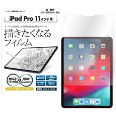 https://thumbnail.image.rakuten.co.jp/@0_mall/mobilefilm/cabinet/tablet_all/ipad/imgrc0077359429.jpg