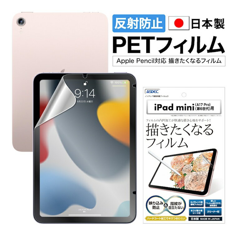 楽天市場】iPad mini 保護フィルム 背面の通販 楽天市場】iPad mini 保護フィルム 背面の通販
