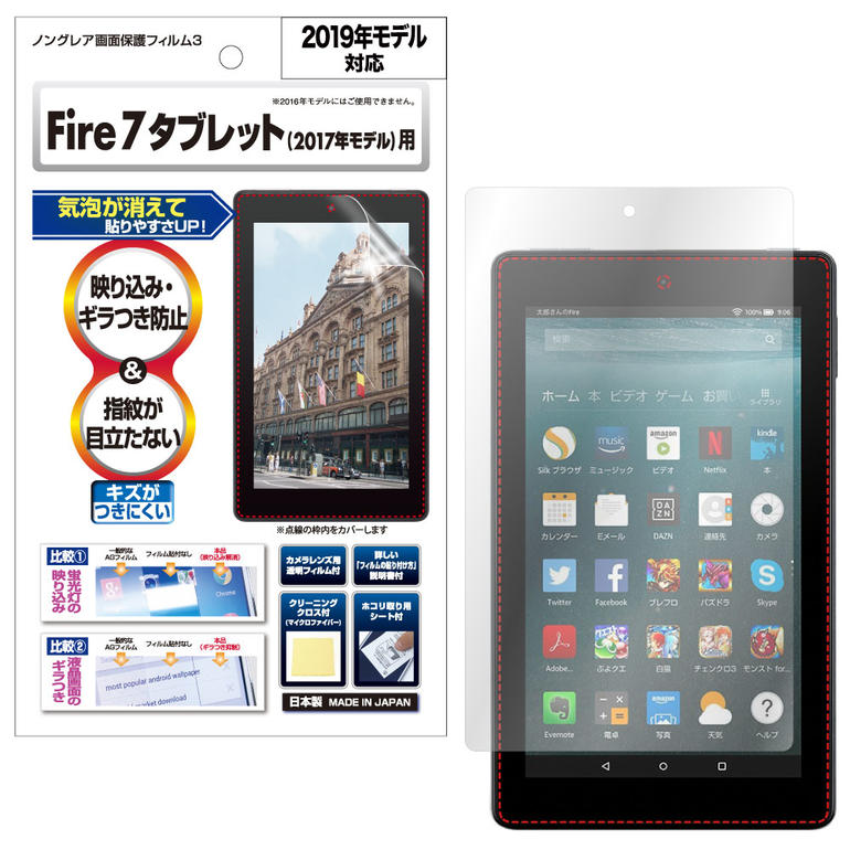 楽天市場】amazon fire7 保護フィルムの通販 楽天市場】amazon fire7 保護フィルムの通販