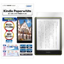 Amazon Kindle Paperwhite(2021年発売/第11世代) シグニチャー エディション フィルム 反射防止 アンチグレア マット ノングレア液晶保護フィルム3 タブレット 防指紋 気泡消失保護フィルム 日本製 ASDEC アスデック NGB-KPW04 NGB-KPW05