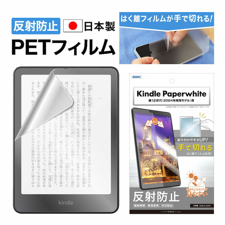 楽天市場】ナカバヤシ kindle フィルムの通販 楽天市場】ナカバヤシ kindle フィルムの通販