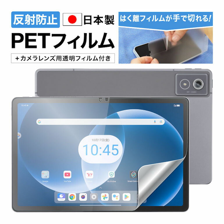 【反射防止・アンチグレア】Lenovo TAB8 A401LV 保護フィルム マット さらさら ノン ...