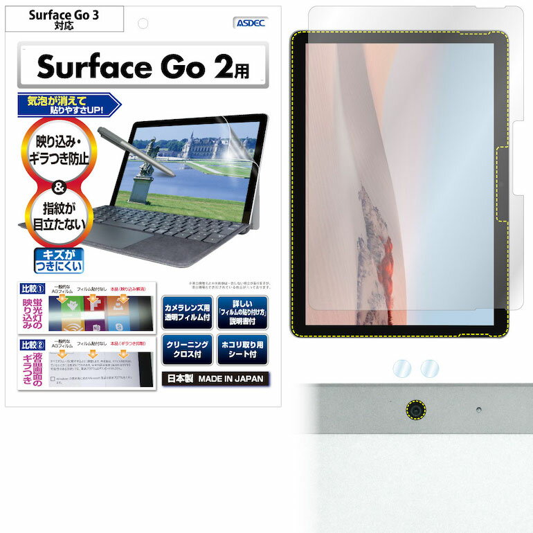 楽天市場】surface go2 フィルムの通販