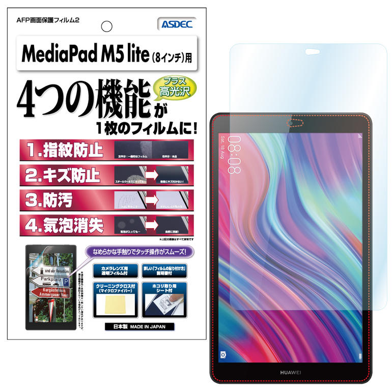 HUAWEI MediaPad M5 lite / 8.0 ե AFPվݸե2 ɻ ɻ ɱ ˢü ֥å ASDEC ǥå AHG-HWPM5L8