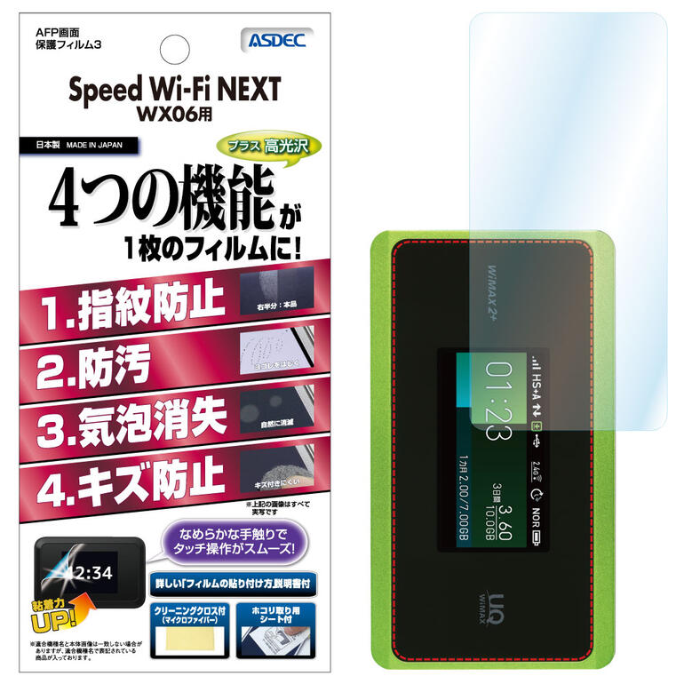 安いwx06の通販商品を比較 | ショッピング情報のオークファン 安いwx06の通販商品を比較 | ショッピング情報のオークファン