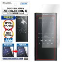 SONY WALKMAN NW-ZX300 NW-ZX300G フィルム 反