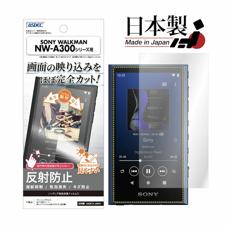 9H高硬度【光沢】保護フィルム HiBy Digital M300 (画面用) 日本製 自社製造直販