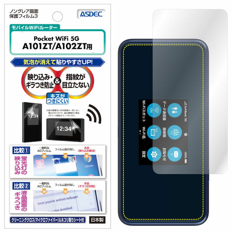 Pocket WiFi 5G A101ZT A1...の商品画像