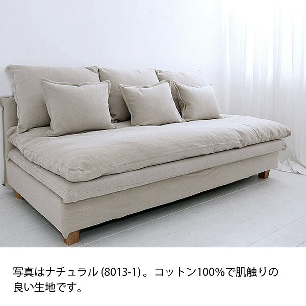 ソファカバー単体 142s-mg30-a-c FUTON SOFA専用替えカバー【生地ランク:A】 [2]
