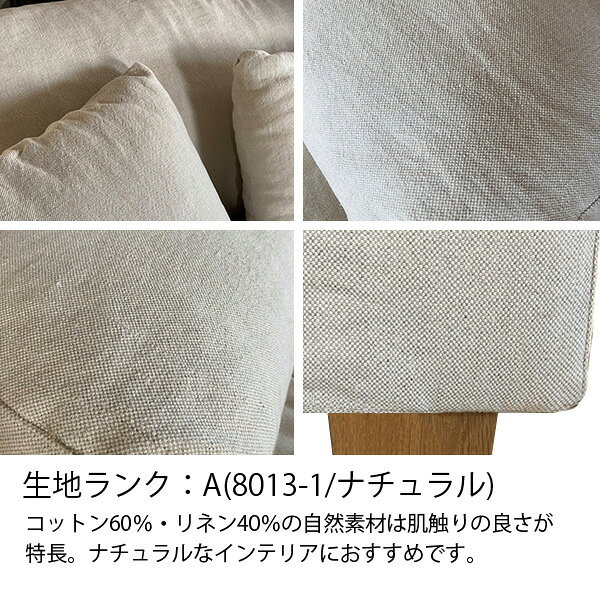 ソファカバー単体 142s-mg30-a-c FUTON SOFA専用替えカバー【生地ランク:A】 [3]