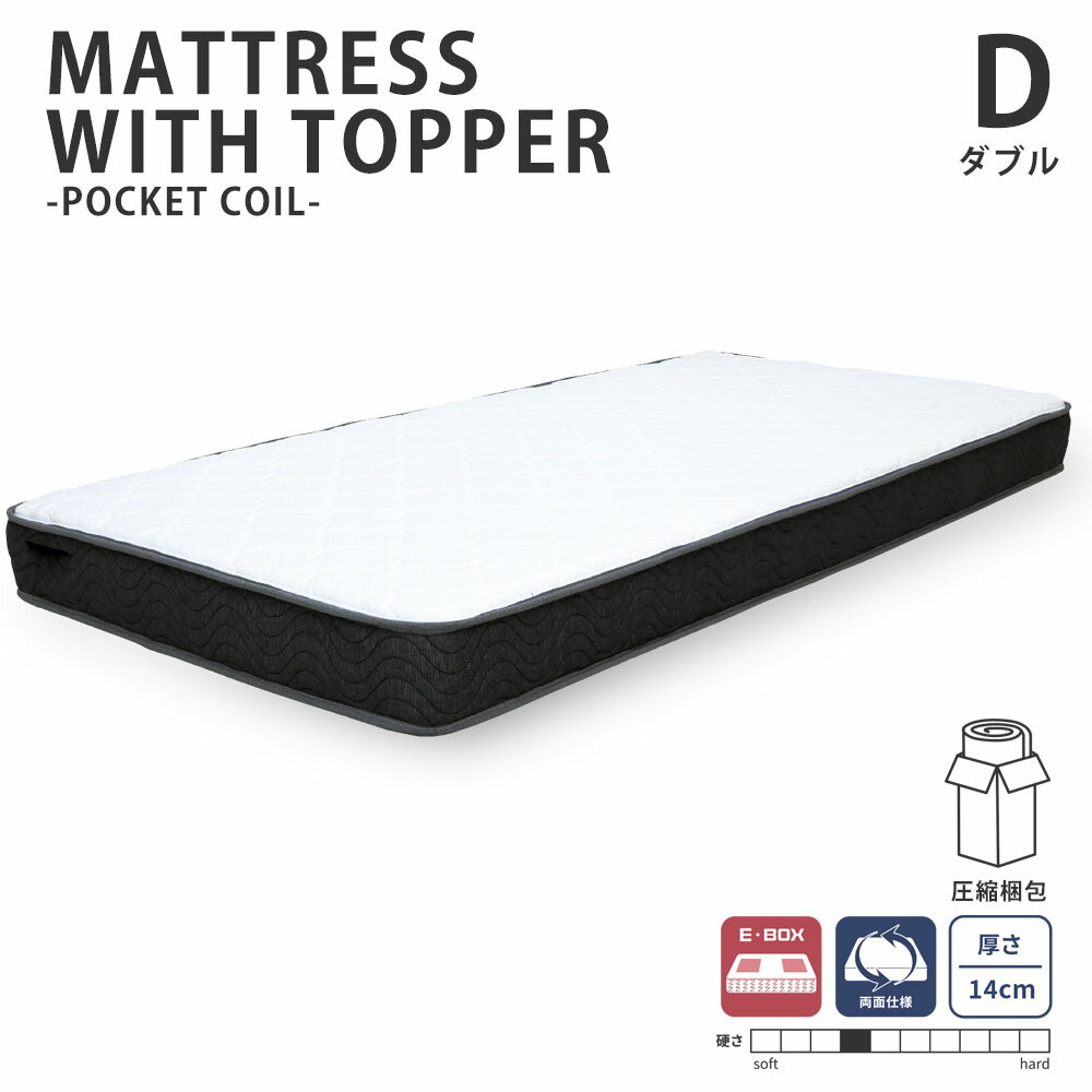 Rakuten - ポケットコイルマットレス ダブル 並列ポケットコイル 高さ14cm 圧縮梱包