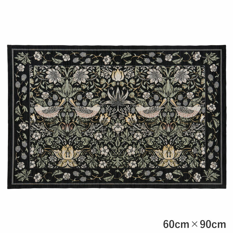 玄関マット マット ラグマット 室内 おしゃれ 高級 ブランド ベルギー製 ウィリアム・モリス いちご泥棒 William Morris Strawberry Thief マット ブラック 60cm×90cm