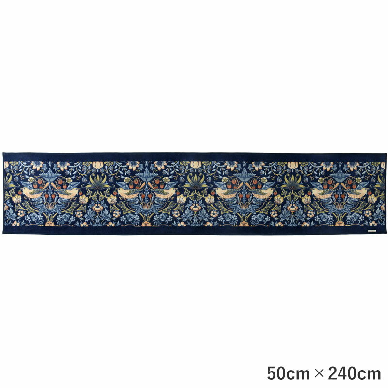 インテリアマット キッチンマット 洗える 台所マット 滑り止め加工 おしゃれ ウィリアム・モリス いちご泥棒 William Morris Strawberry Thief インテリアマット ラグ ブルー 50cm×240cm