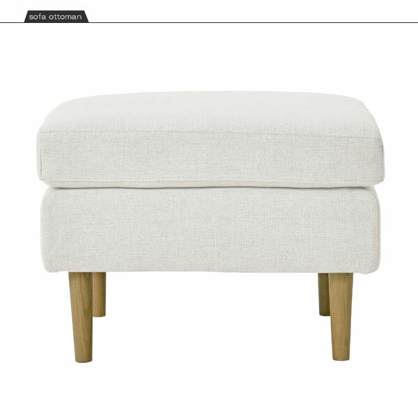 【HALO】EDEN FOOT STOOL IVORY 北欧スタイル家具インテリア　ファブリックスツール オットマン アイボリー 　Nordic Furniture style 【開梱設置送料無料-MX】