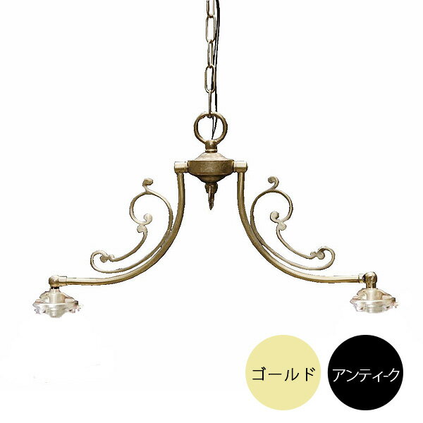 Rakuten - 【2灯照明灯具単体】 クラシックスタイルシャンデリア（60Wx2灯）※シェード・電球別売 横ネジ式 147l-cp20