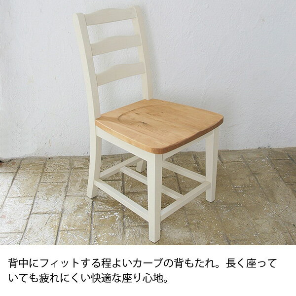 LOHASパイン家具 フレンチスタイル ダイニングチェア 152c-a003w【玄関前渡送料無料-OS20】
