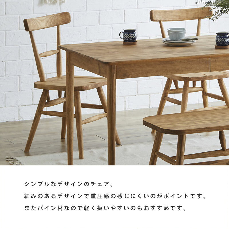 POTERYパイン家具 スリムチェア【玄関前渡-M】 [2]