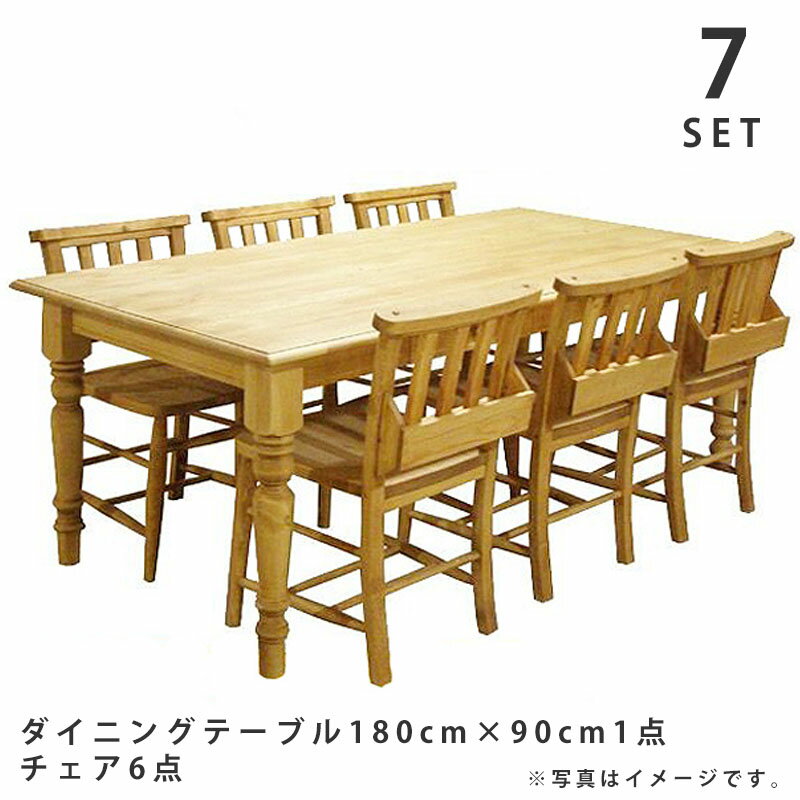 LOHASパイン家具 ダイニング7点セット 180×90テーブル+チェア4脚【玄関前渡-M】【組立家具】