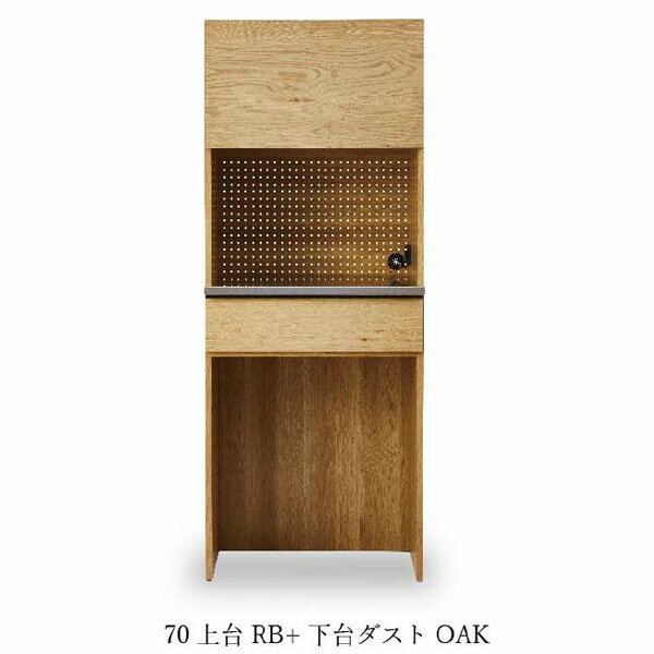 Rakuten - 国産キッチンボードカウンター 70レンジボード下ダスト オーク【開梱設置配送-KY】