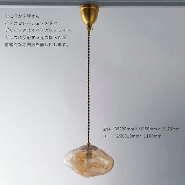 Neron ネロン ペンダントライト 照明 天井照明 おしゃれ 【LED電球付】 【本州玄関前渡送料無料-OS】 [3]